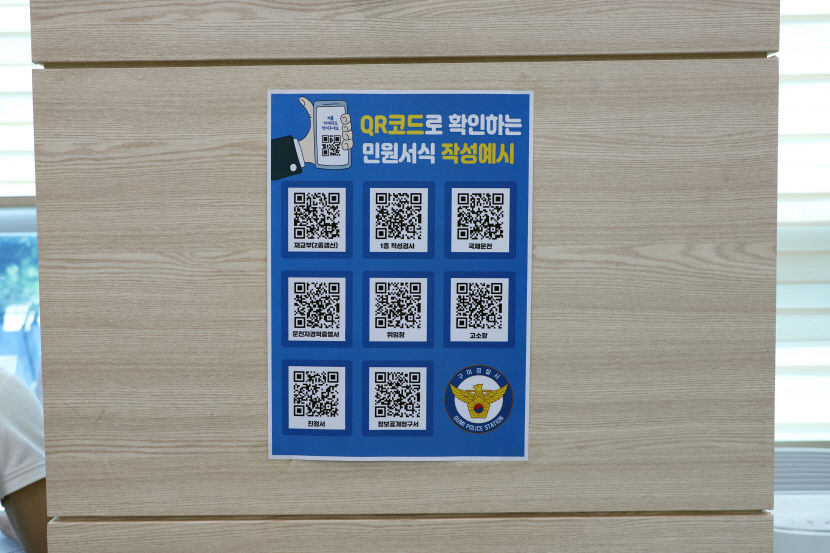 구미경찰서, 적극적인 미래치안 정책으로 K-미래치안 선도