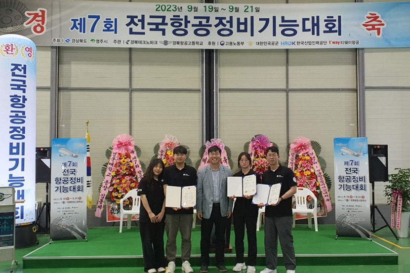 구미대, 전국항공정비기능대회 개인·단체 대상 휩쓸어