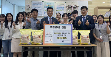 한국로봇산업진흥원, 대구서구가족센터에 쌀 기증