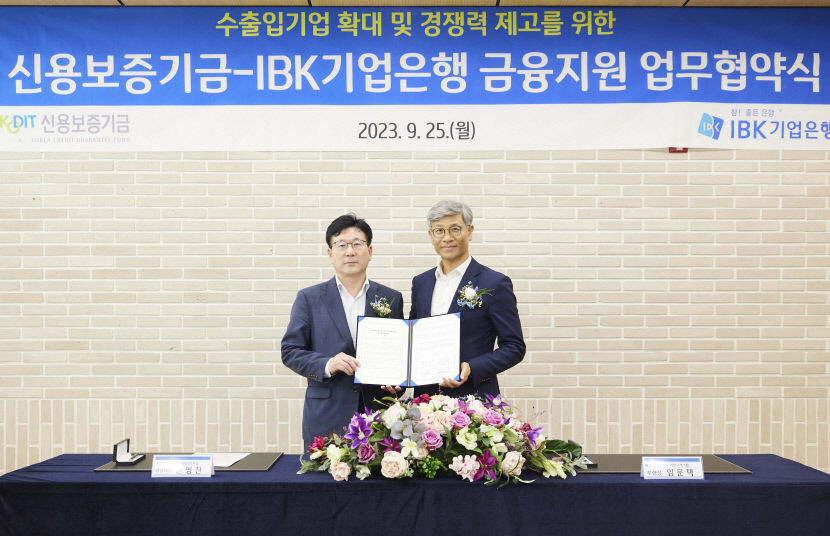 신보-기업은행, 1천500억원 규모 ‘수출기업 전용 특별출연 협약보증’ 출시