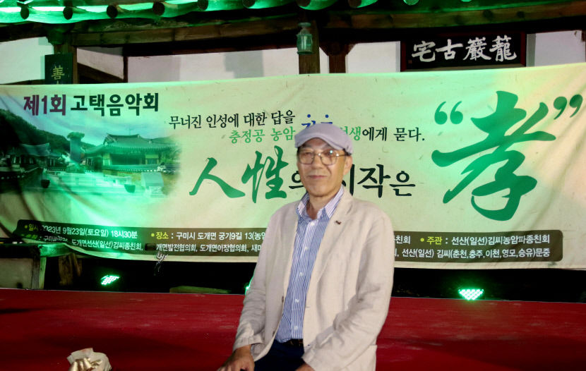 [동네뉴스] 현대 사회의 무너진 인성, 효(孝)에서 답을 찾다