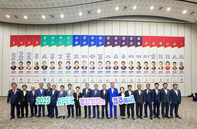 경주시의회, 2025 APEC 정상회의 경주 유치 사활
