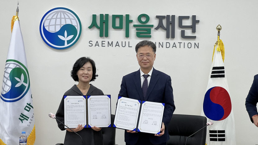 새마을재단-상모고 새마을 운동 확산 업무협약