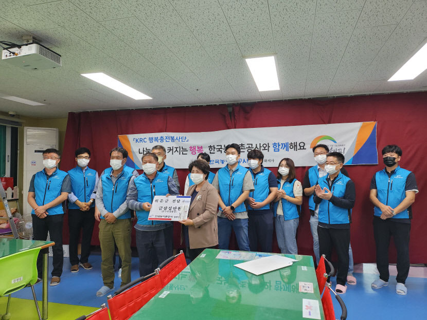한국농어촌공사 영주봉화지사, 추석 맞아 사회 공헌 활동 추진