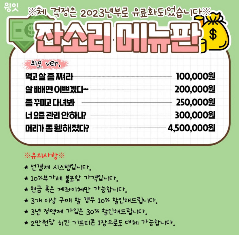 결혼 슬슬 해야지 눈 좀 낮춰봐…명절때 이런 잔소리, 이제는 유료