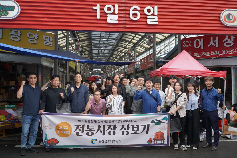 경북개발공사, 청도 풍각 전통시장에서 장보기 행사