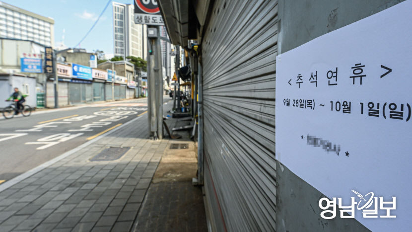 [포토뉴스] 추석 맞아 한산한 북성로