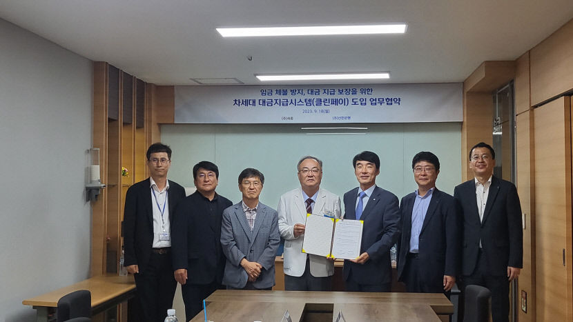 하도급사 대금 체불 원천 차단...굿모닝병원, 신한은행 클린페이 도입