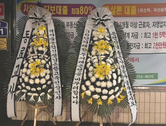 악성 민원 학부모 신상 공개 SNS 계정 인기…사적제재 우려도