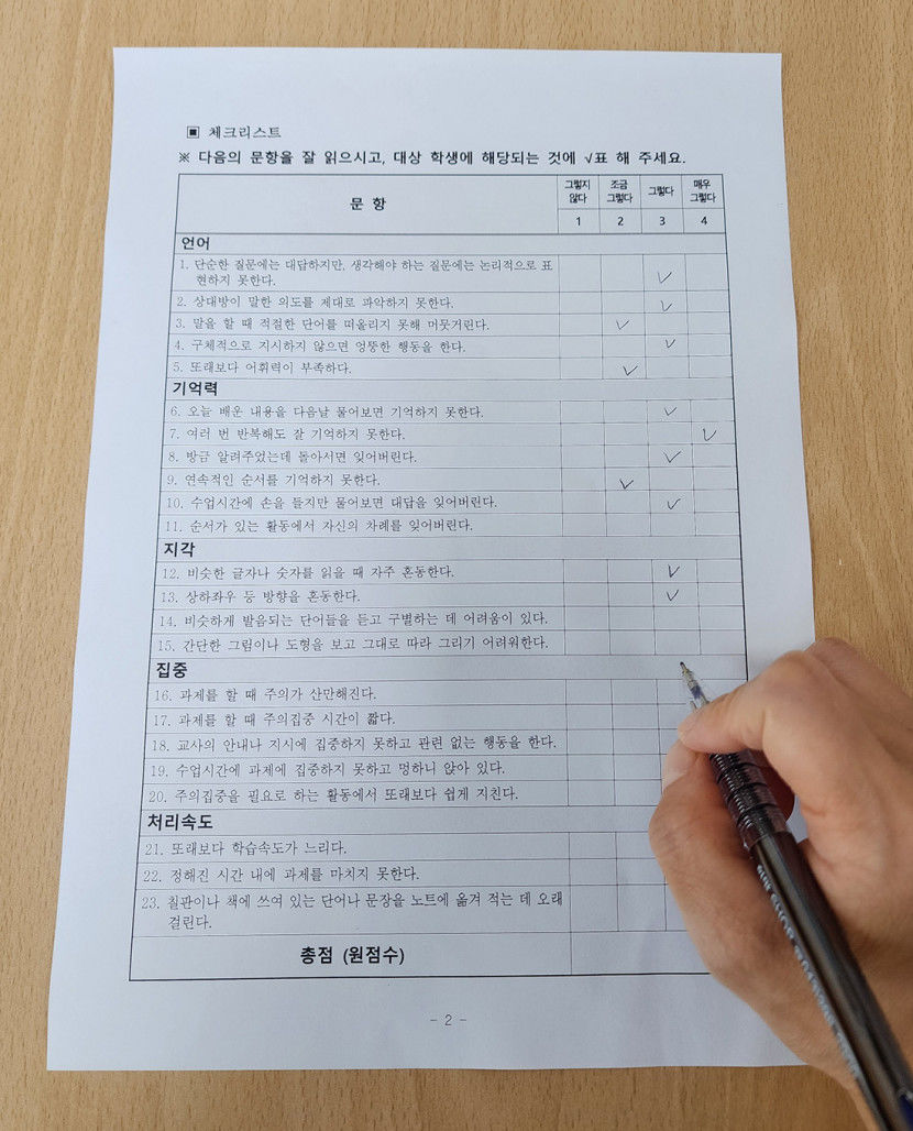 대구시교육청, 경계선 지능 학생 맞춤형 지원 눈길