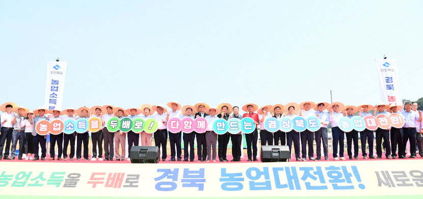 경북도 농업대전환 시즌 2 시동…공동 영농 체계화 본격 추진