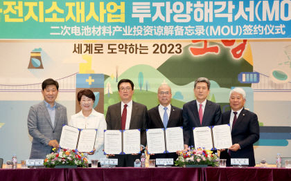 글로벌 2차전지 핵심소재 공급기지는 경북도… 투자유치 5조 7천 812억 원 달성