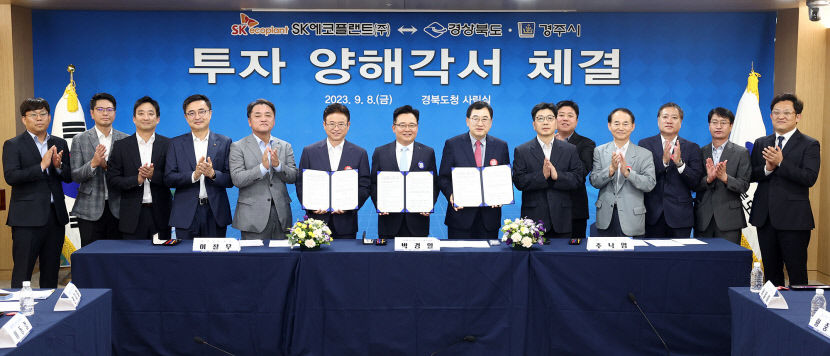 글로벌 2차전지 핵심소재 공급기지는 경북도… 투자유치 5조 7천 812억 원 달성