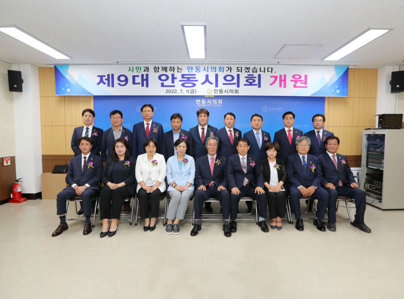 한 걸음 더 시민 곁으로 안동시의회 정책의회로 거듭 주목