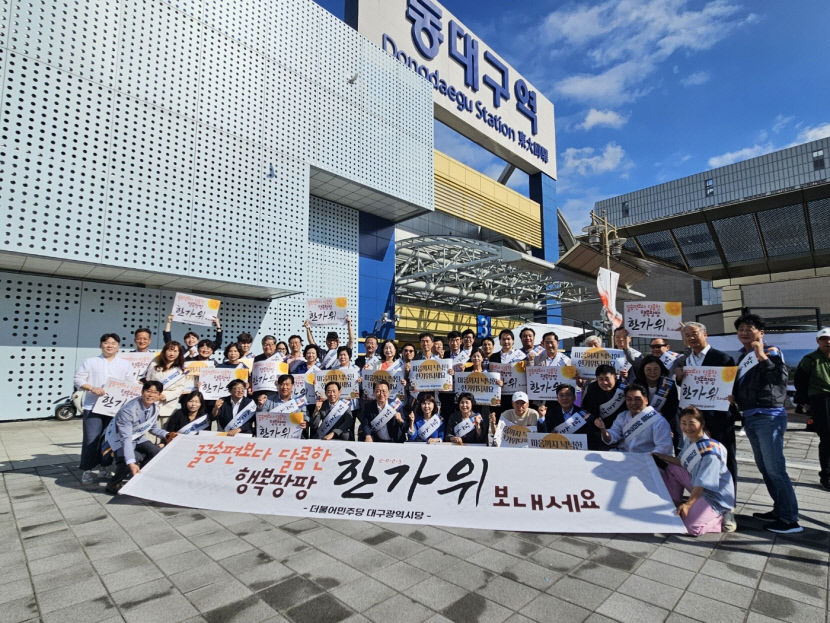 與 대구 민심 이 대표 심판…野 무리한 수사, 야당 대표 탄압