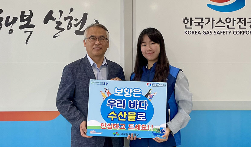 박종곤 한국가스안전공사 대구본부장, 수산물 소비촉진 릴레이 동참