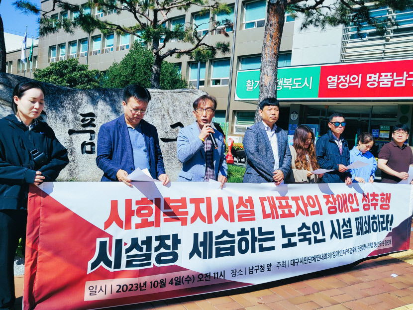 성추행으로 징역받자 복지시설 아들에 물려준 어긋난 부정