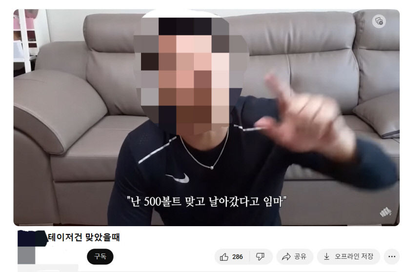 조폭일 때 내가… 범죄담·수감경험 미화 조폭 유튜버 활개