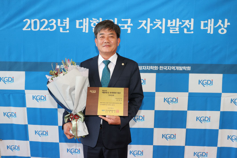 포항시의회 김철수 의원, 대한민국 자치발전 대상
