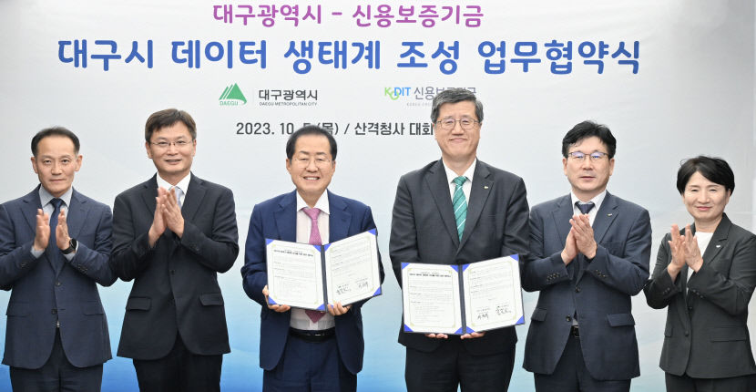 [붙임]대구시_데이터_생태계_조성_업무협약식_사진_5
