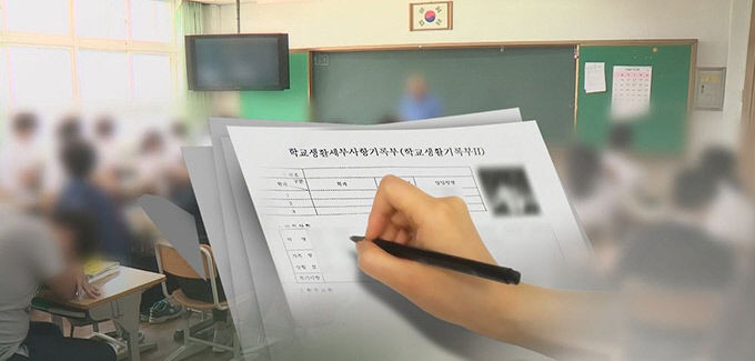 학창 시절 나는 어땠을까?…MZ세대의 학생생활기록부 인증샷 문화
