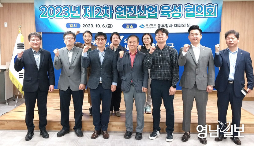 3.원전산업육성협의회