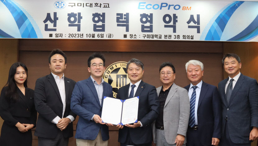경북 구미대, 에코프로비엠과 산학 협력 협약