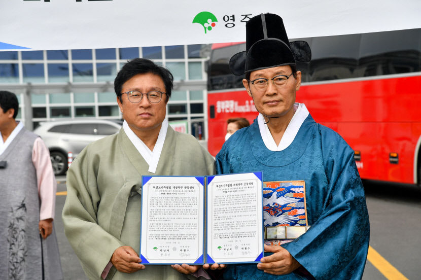 영주시, 혁신도시 특별법 개정 촉구… 양박 공동성명문 발표