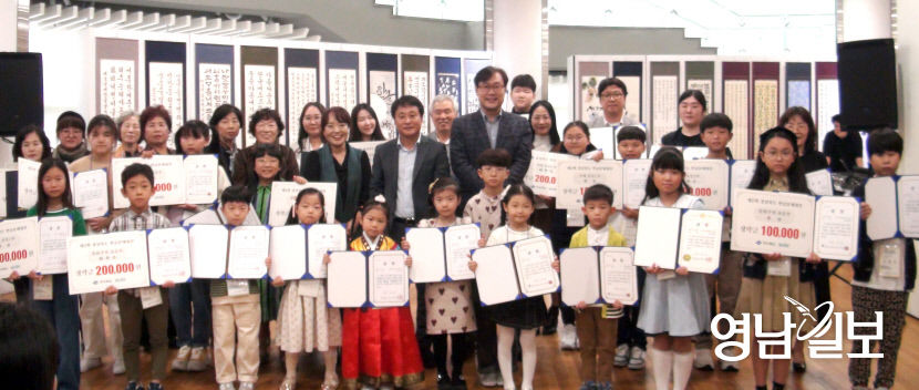 제2회 경상북도 한글문예대전 시상식 성황리 열려