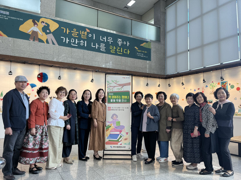 경북 구미시립중앙도서관, 책 읽어주는 할머니 활동 이색 전시회