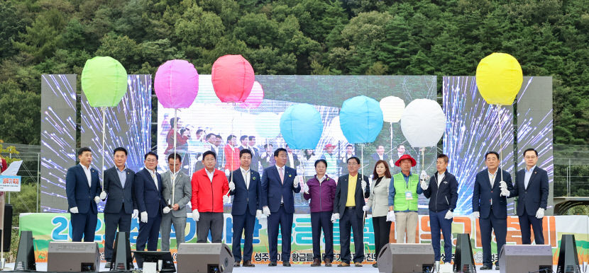 성주군 올해 축제 성공적으로 이끌어, 지역민 참여와 지역축제 전문가 양성에 힘쓸터
