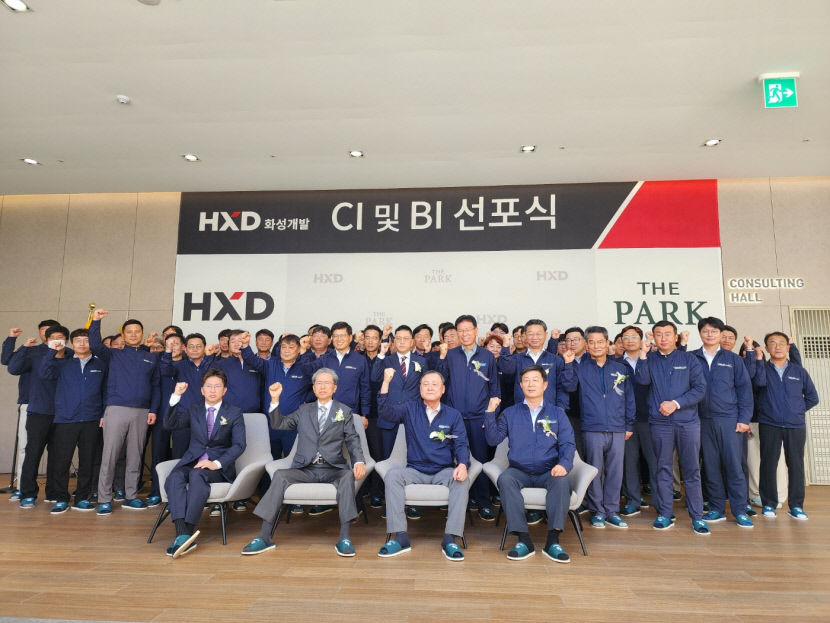 화성개발, 새 CI·BI 공개...CI는 HXD화성개발, BI는 THE PARK