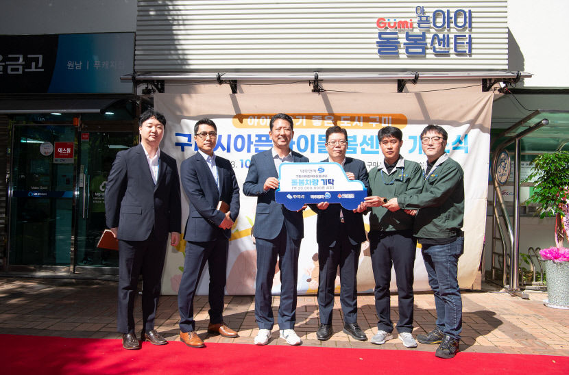 구미시, 맞벌이 가정 갑자기 아픈 아이 발생 시 병원진료부터 귀가까지 동행