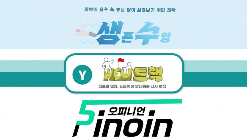 [알림] 뉴스레터 서비스 시작…웹·모바일 새 단장, 유튜브 개편