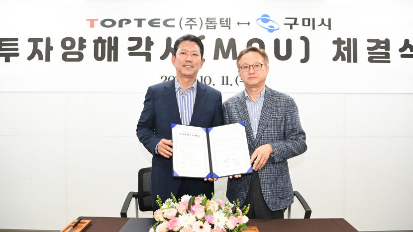 구미 본사 톱텍, 구미 5공단에 2차전지 자동화 장비 제조라인 증축