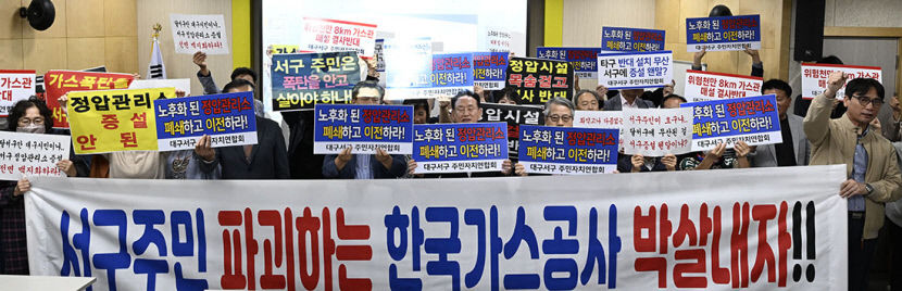 중리정압관리소 증축 재검토 알릴 예정이었는데… 가스公, 주민설명회 또다시 파행