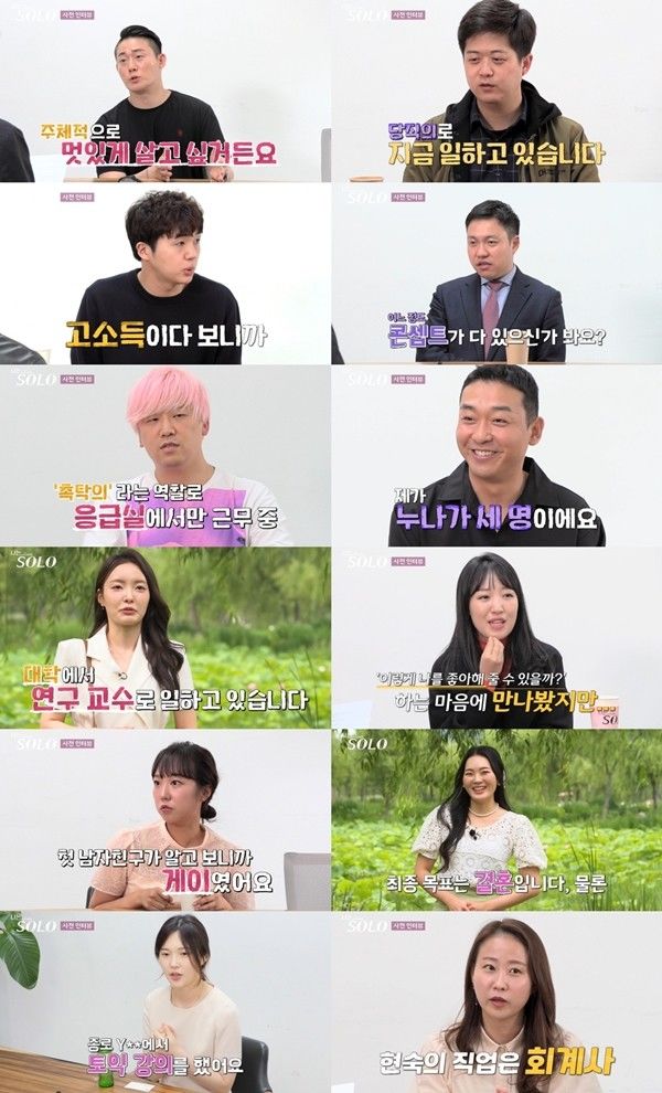 나는솔로.jpg