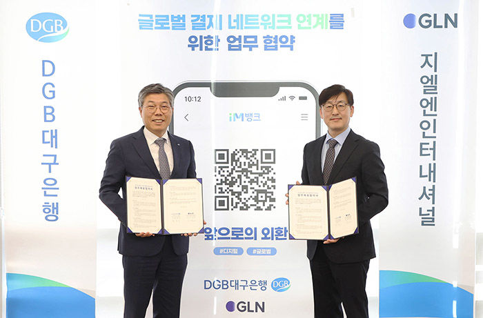해외 모바일간편결제 등 연내 제공...DGB대구은행, 글로벌 금융 확대