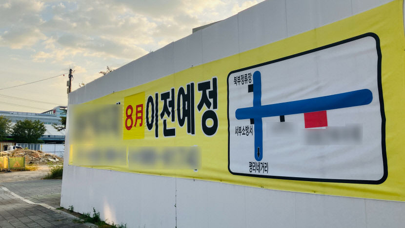 대구시, 서대구역 광장 조성사업 무단점유자에 명도소송 제기한다