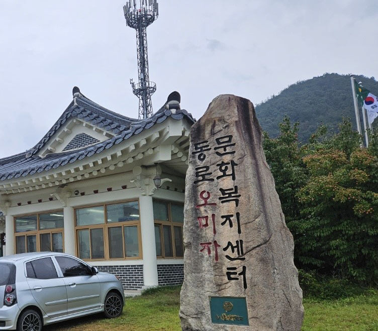 [영남일보-대구경북학회 공동기획 경북의 마을 지붕 없는 박물관]  문경 적성리·노은2리 마을-오미자의 고장