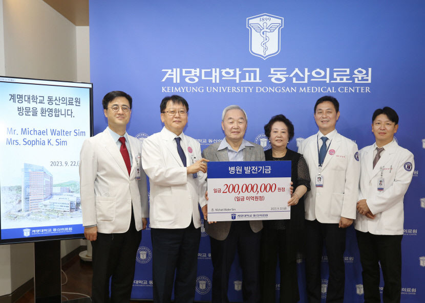 마이클 심, 계명대 동산병원 발전기금 2억 원 전달