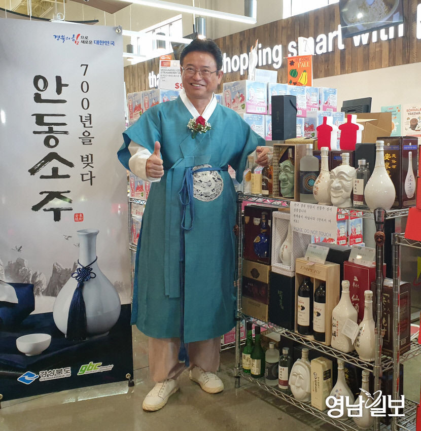안동소주