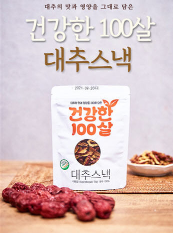[제16회 아줌마대축제] 군위군, 대추청·대추스낵·줄기마 정성가득