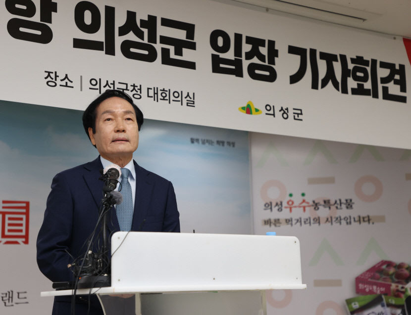의성군수 신공항 유치 신청 철회는 없다