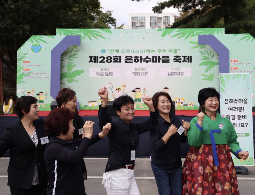 [동네뉴스] 탄소중립 실천할께요 함께 ESG(으쓱)하는 은하수마을 축제