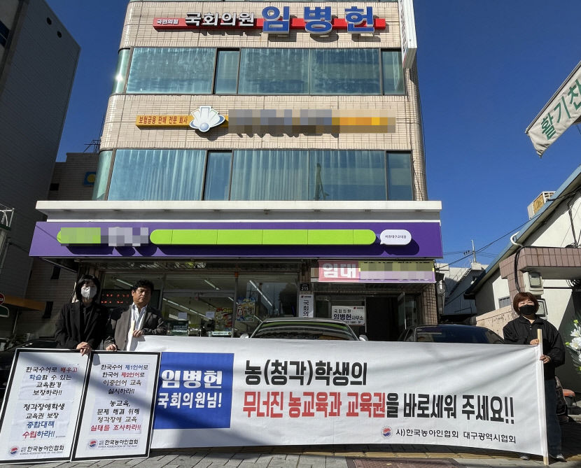 거리로 나선 농아인들···무너진 농교육 정상화하라