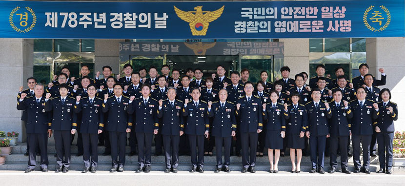 [제78주년 경찰의 날] 대구 경찰, 신뢰 받는 안심공동체에 최선