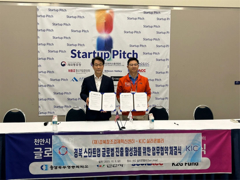 경북창조경제혁신센터, 경북 스타트업 미국 진출 돕는다.