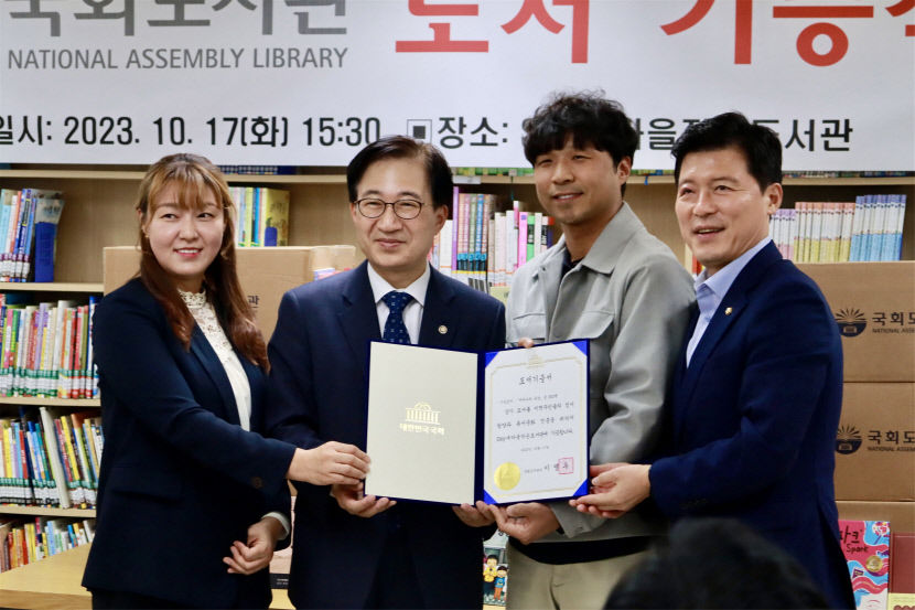 국회도서관, 구미시 비산동 SKY 새마을 작은 도서관에 책 500권 기증