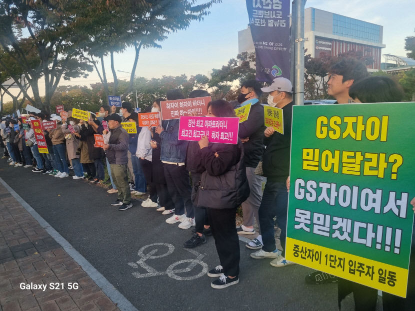 다음달 입주 앞둔 경산중산자이아파트 무더기 하자 발견…입주 예정자들 반발